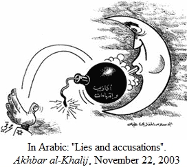 File:Akhbar al-Khalij, November 22, 2003.JPG