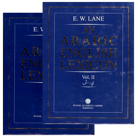File:Lane's Lexicon.jpg