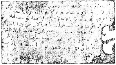 Muhammad-Letter-To-Heraclius.jpg