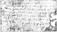 Писмо изпратено от Пророка Мухаммад до Ираклий, император на Византия./Khan, Dr. Majid Ali (1998). Muhammad The Final Messenger. Islamic Book Service, New Delhi, 110002 (India). ISBN 81-85738-25-4/