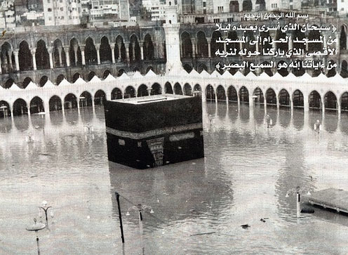 File:Kaaba-flood-1941 1.jpg