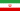 Flag of Iran.png