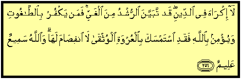 File:Quran 2-256.png
