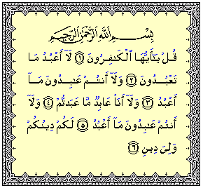 Download 93+ Contoh Surat Surat Al Kafirun Surat Yang Ke Terbaik Gratis