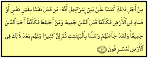 Quran 5-32.png