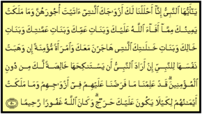 Quran 33-50.png