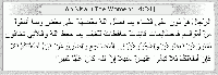 Surah 434.gif