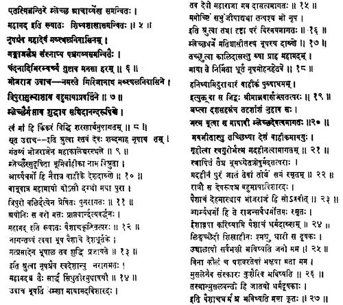 Bhavishya Puran Prati Sarg Part III 3,3 5-27.jpg