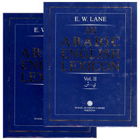 Lane's Lexicon.jpg