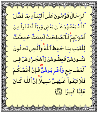 4-34-arabic.png