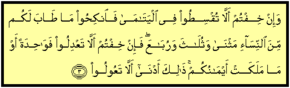 Quran 4-3.png